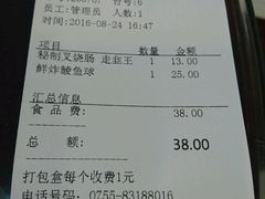 账单-昇记肠粉王(福华路店)