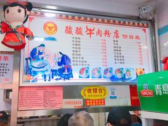 -骏骏牛肉粉店(吉庆街店)