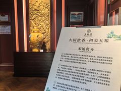 -杭州新新饭店·1913餐厅