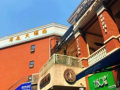 -第三空间·趣味桌游·轰趴.室内CS.剧本杀(大武汉1911店)