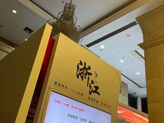 -浙江食府(浙江驻京办店)