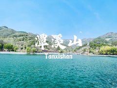 -潭溪山