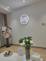 -HEYAN长风荷妍专业脱毛美肤
