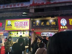 -鞠氏黑芝麻糊(水塔店)