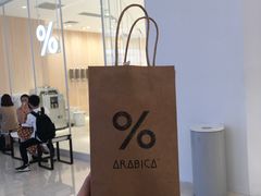 -% Arabica阿拉比卡咖啡(深圳湾万象城店)