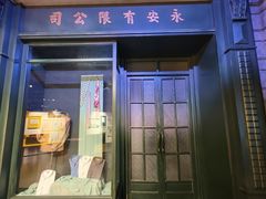 -上海电影博物馆