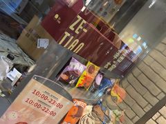 -泽田本家·铜锣烧(美罗城店)