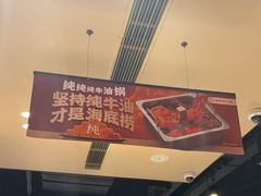-海底捞火锅(吴中路店)