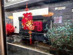 -庭院·冰煮羊·北京涮肉(西单店)