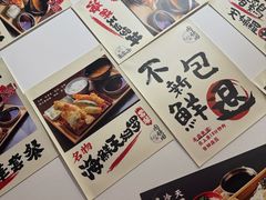 -天妇罗内顺田(罗湖店)