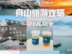 -东极岛景区