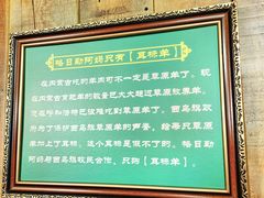 -格日勒阿妈蒙古厨房(巨海店)