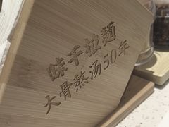 -味千拉面(广州白云机场T1西二店)