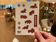 -无印良品餐堂 MUJI Diner(成都太古里店)