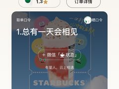 -星巴克(天津SM城市广场店)