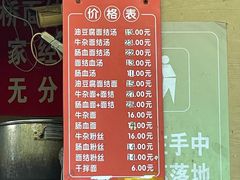 -仓桥面结店