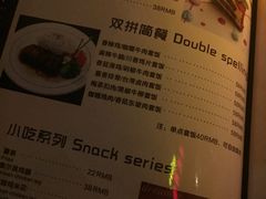 菜单-乌托邦咖啡(武侯祠店)