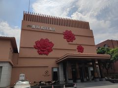 -广州逸林假日酒店·四季桃源中餐厅(白云山风景区店)