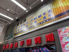 门面-金多鱼大排档·烤鱼·烧烤·宵夜(江南水都店)