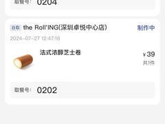 -the Roll'ING手作瑞士卷专门店(卓悦中心店)