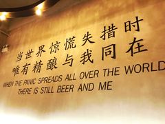 -造精酿餐厅