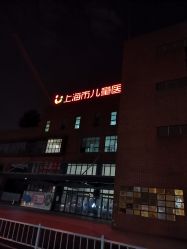-上海市儿童医院(泸定路院区)