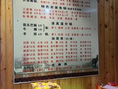 -农家铁锅炖(太阳沟店)