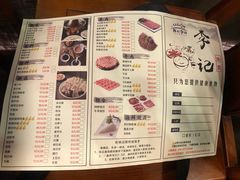 菜单-清真·鸦儿李记·涮肉(武圣路店)