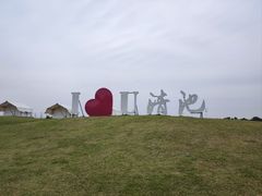 -嘉兴清池酒店温泉