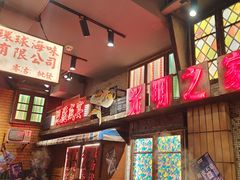 -萍姐火锅·公路夜市(南京新街口店)