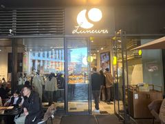 -LUNEURS月乐诗·烘焙甜品(前滩太古里店)