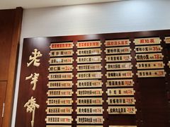 -老半斋(福州路店)