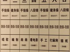 -朝阳区恒春绿景老年公寓