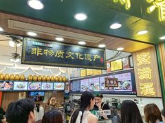 -蛋满灌·非遗手工灌蛋(龙头路店)