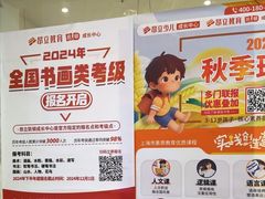 -昂立少儿成长中心(浦东蓝村路地铁站校区)