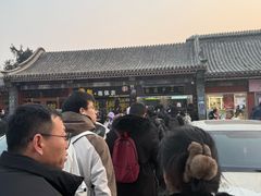 -糖葫芦王保定名吃(古莲花池店)