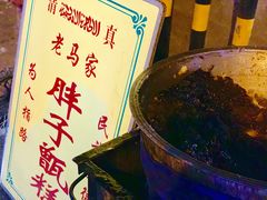 -马文章胖子甑糕(洒金桥店)