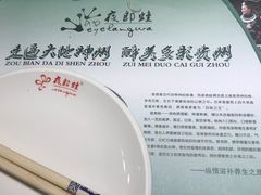 -众悦夜郎蛙美食餐厅(太原南街店)