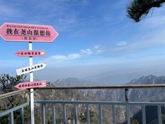 -尧山风景区