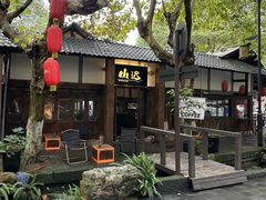 -下面馆