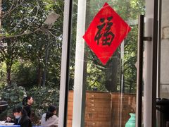 门面-素清香(解放路店)