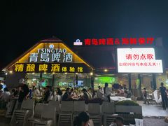 -第35届青岛国际啤酒节