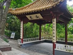 -北极阁公园