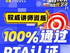 -童程童美·信息学竞赛·机器人编程·少儿编程(通州万达校区)