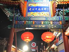 -王府井步行街