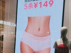 -6IXTY 8IGHT(朝阳大悦城店)