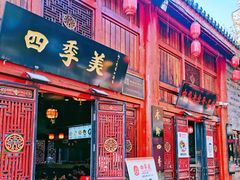 -四季美汤包(汉口里店)