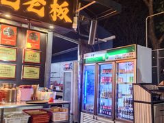 -蚝老板海鲜烧烤大排档(码头店)