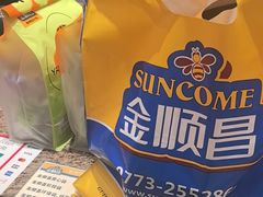 -金顺昌桂林伴手礼始于1987年(万达店)