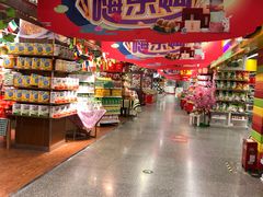 -世纪联华(临平邱山店)